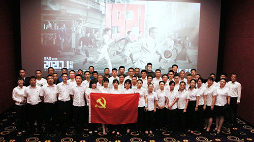 公司黨委開(kāi)展《1921》主題觀(guān)影活動(dòng)