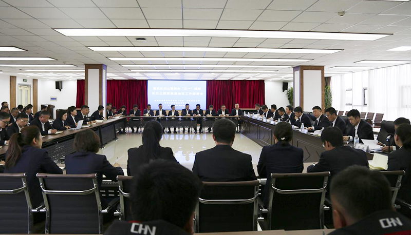 長白山集團、長白山旅游股份召開落實長白山管委會“五一”假期長白山旅游復盤會議工作部署會